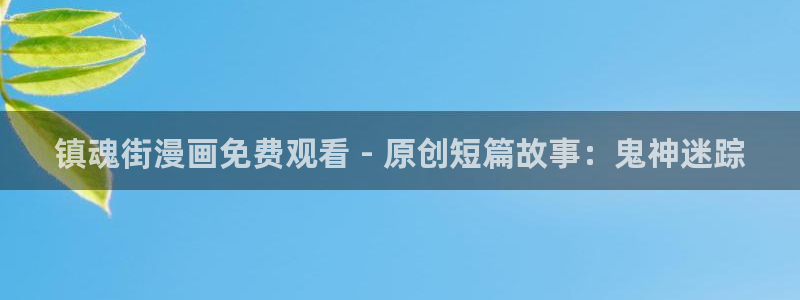 喵趣漫画ios