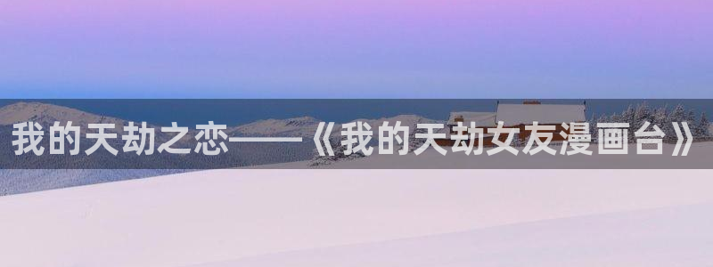 喵趣漫画appios