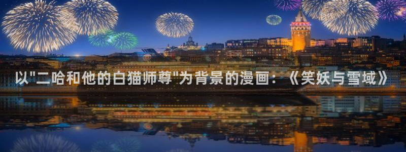 ios喵趣漫画下载：以\