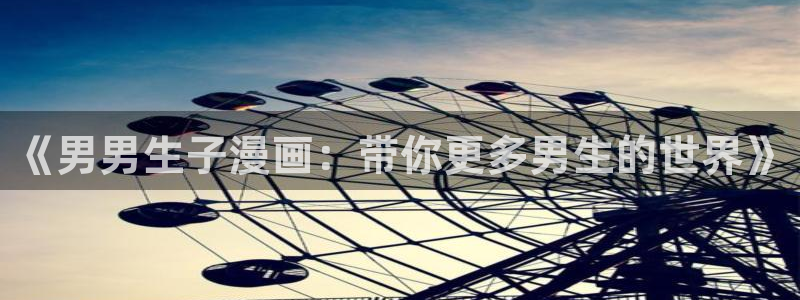 喵趣漫画官网入口免费阅读