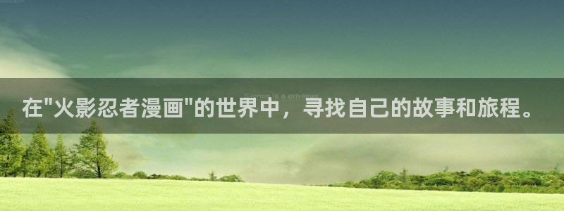 喵趣漫画app下载官方正版：在\