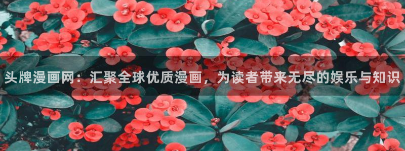喵趣漫画官网入口免费阅读