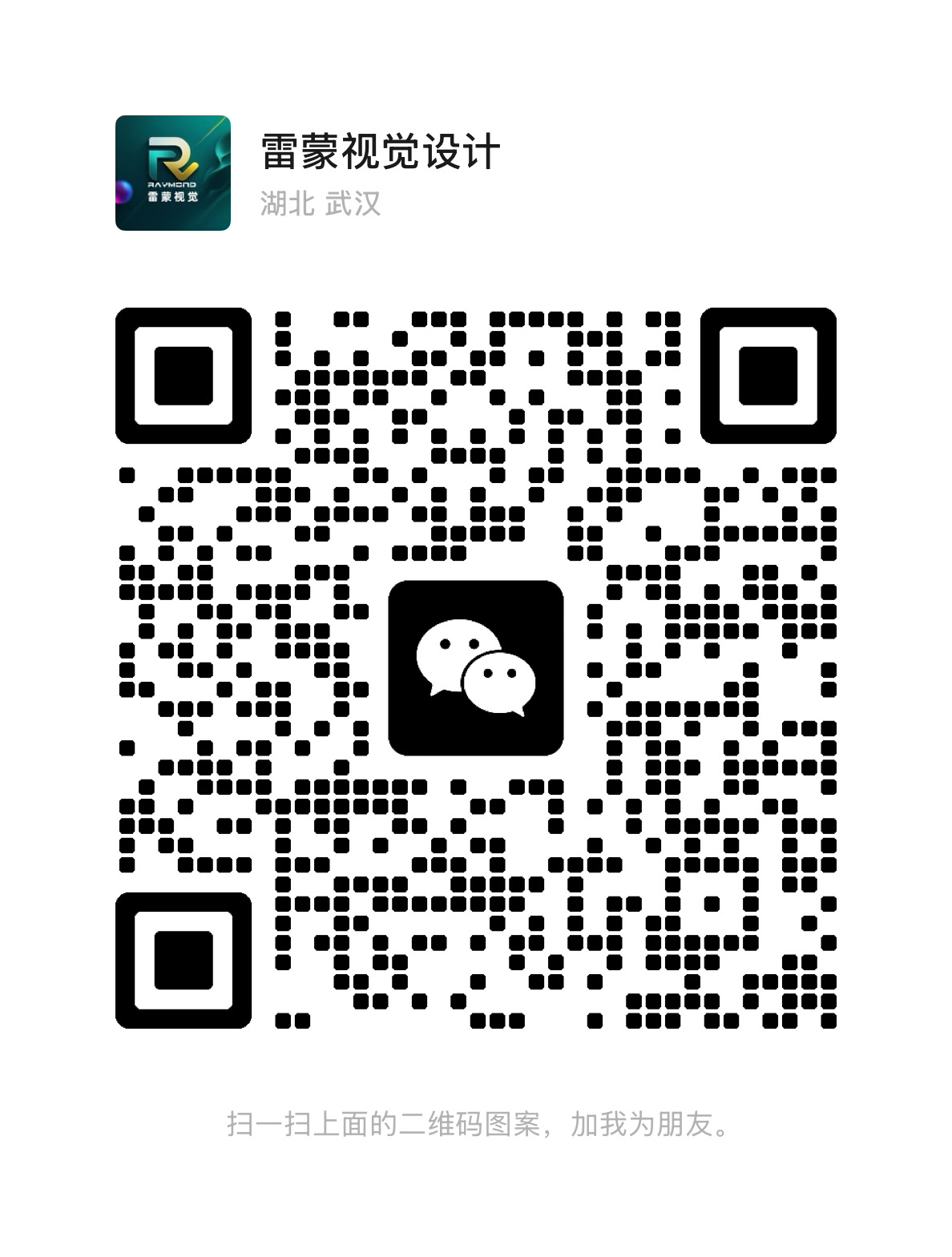 微信二维码