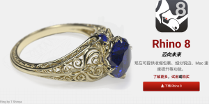 中文三维建模软件犀牛Rhino 8.9安装及设置文件-CG中心网